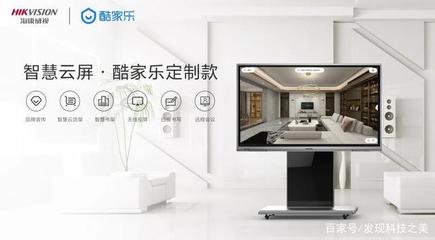 智能營(yíng)銷(xiāo)新利器——?？低曋腔墼破量峒覙?lè)定制款發(fā)布，開(kāi)啟智能家居產(chǎn)品研發(fā)新紀(jì)元
